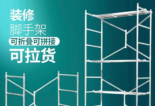 門(mén)式沈陽(yáng)腳手架的施工安全很重要！